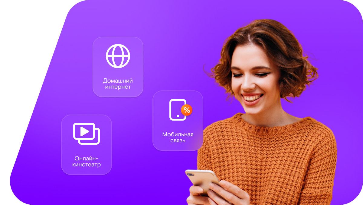 Промо-тарифы Ростелеком в&nbsp;село Утьма (Омская область)